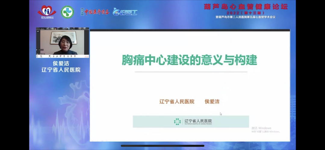 葫蘆島心血管健康論壇?2022｜創(chuàng)新驅(qū)動發(fā)展，不斷提升心血管疾病救治能力(圖5)